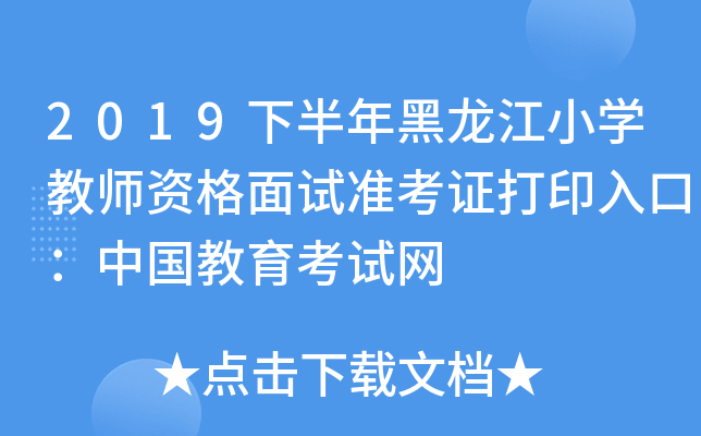 2019°СW(xu)̎Yԇ(zhn)CӡڣЇ(gu)ԇW(wng)