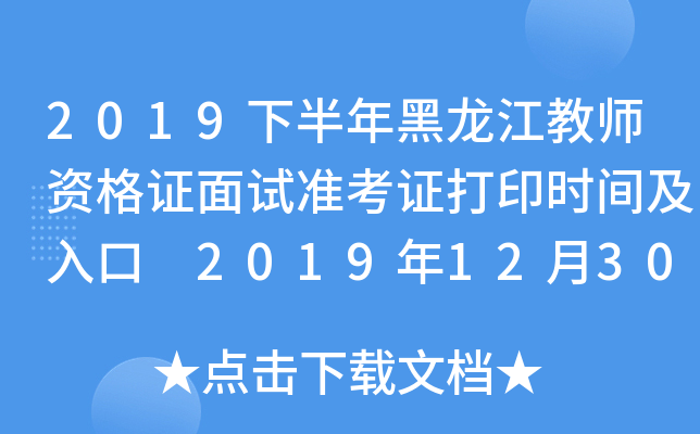 2019°̎YCԇ(zhn)Cӡrg 20191230-202015
