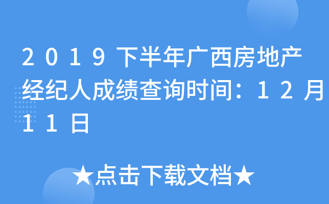 2019°Vخa(chn)(jng)o(j)˳ɿ(j)ԃr(sh)g1211
