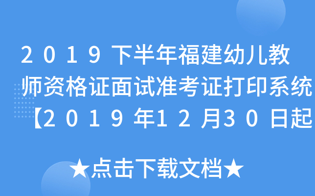 2019°긣׃̎YCԇʿCӡϵy(tng)20191230