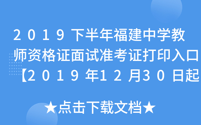 2019°긣ЌW(xu)̎YCԇ(zhn)Cӡڡ20191230