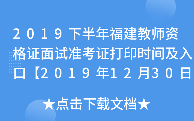 2019°긣̎YCԇʿCӡrgڡ20191230-202015ա