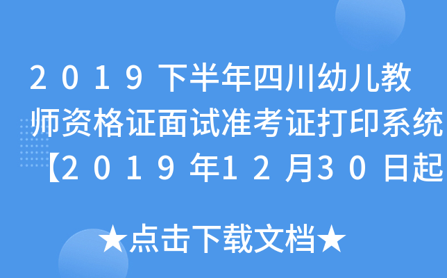 2019°Ĵ׃̎YCԇ(zhn)Cӡϵy(tng)20191230