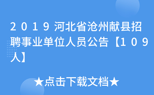 2019ӱʡݫI(xin)hƸI(y)λˆT桾109ˡ