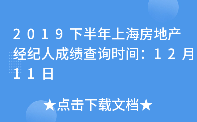 2019°Ϻخa(chn)(jng)o(j)˳ɿ(j)ԃr(sh)g1211
