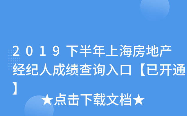 2019°Ϻخa(chn)(jng)o(j)˳ɿԃ?ni)ڡ_ͨ