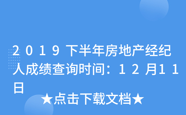2019°귿خa(chn)(jng)o(j)˳ɿԃr(sh)g1211