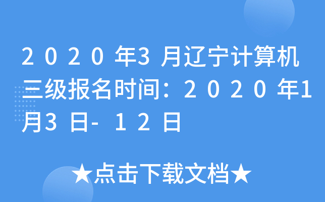20203|Ӌ(j)C(j)(j)(bo)r(sh)g202013-12