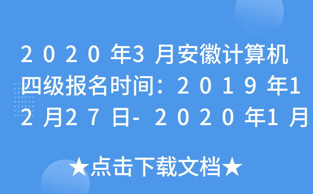 20203°ӋCļrg20191227-202019