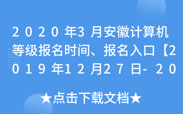 20203°ӋCȼrgڡ20191227-202019ա