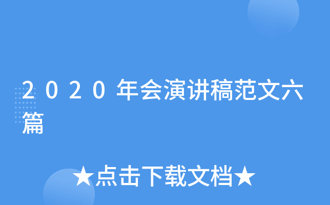 2020v巶ƪ