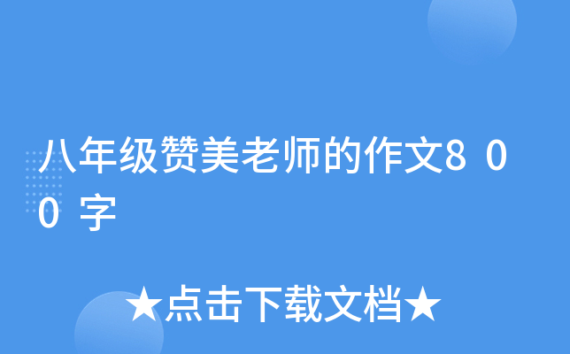 꼉(j)ٝώ800