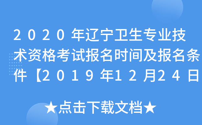 2020|l(wi)I(y)g(sh)Yԇ(bo)r(sh)g(bo)l20191224-2020113ա