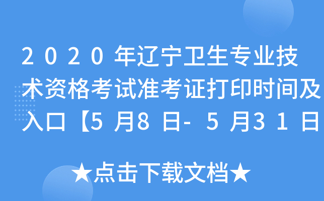 2020|l(wi)I(y)g(sh)YԇʿCӡrgڡ58-531ա