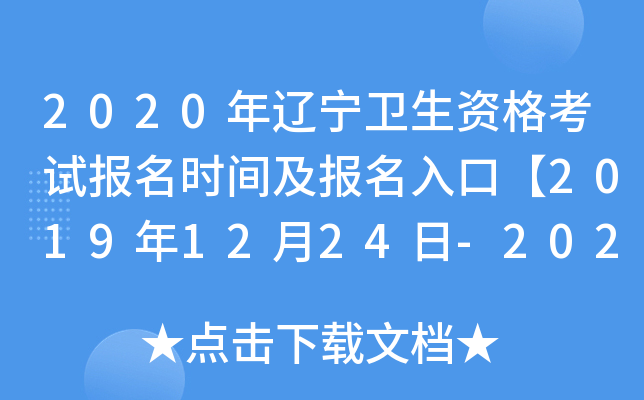 2020|l(wi)Yԇrgڡ20191224-2020113ա