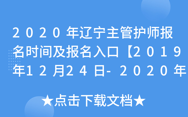 2020|o(h)(bo)r(sh)g(bo)ڡ20191224-2020113ա