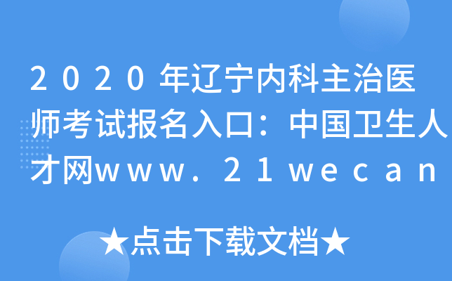 2020|(ni)t(y)ԇ(bo)ڣЇl(wi)˲žW(wng)www.21wecan.com