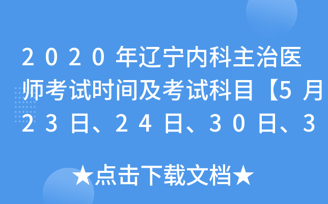 2020|(ni)t(y)ԇr(sh)gԇĿ523ա243031ա