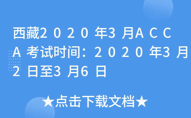 20203ACCAԇrg20203236