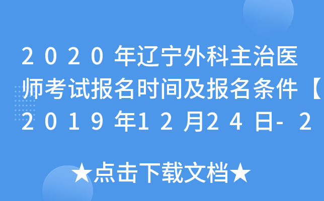 2020|t(y)ԇrgl20191224-2020113ա