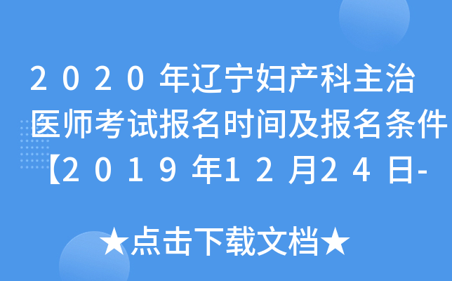 2020|Da(chn)t(y)ԇ(bo)rg(bo)l20191224-2020113ա