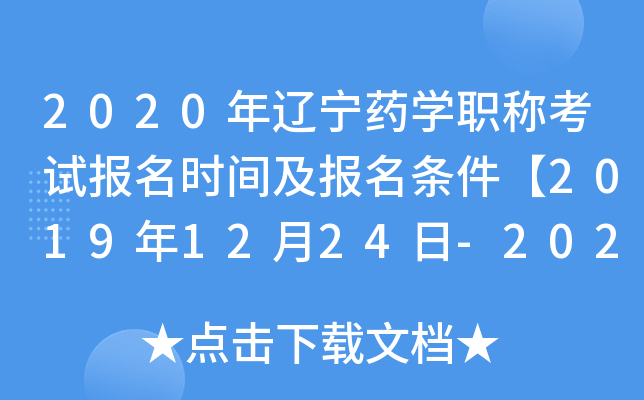 2020|ˎW(xu)Qԇ(bo)r(sh)g(bo)l20191224-2020113ա