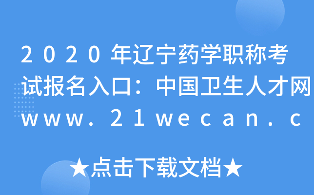 2020|ˎWQԇڣЇl(wi)˲žW(wng)www.21wecan.com