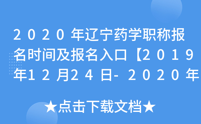 2020|ˎW(xu)Q(bo)rg(bo)ڡ20191224-2020113ա
