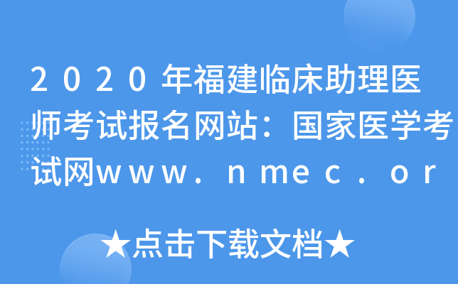 2020긣Rt(y)ԇ(bo)W(wng)վ(gu)t(y)W(xu)ԇW(wng)www.nmec.org.cn