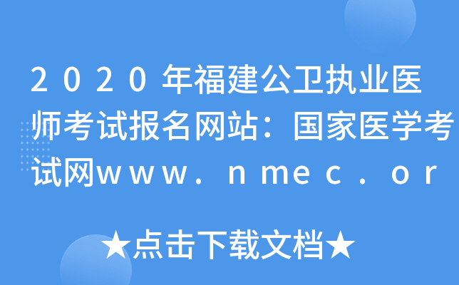 2020긣l(wi)(zh)I(y)t(y)ԇ(bo)W(wng)վ(gu)t(y)W(xu)ԇW(wng)www.nmec.org.cn