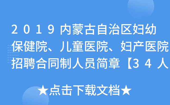 2019(ni)ɹ΅^(q)DױԺͯt(y)ԺDa(chn)t(y)ԺƸͬˆT¡34ˡ