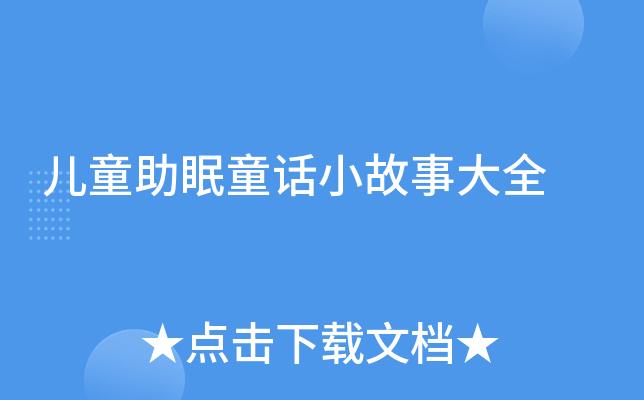 ͯͯԒС´ȫ