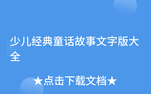 ك(jng)ͯԒְȫ