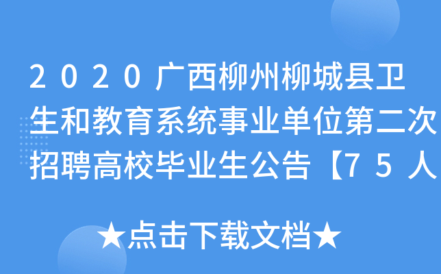 2020Vǿhl(wi)ͽϵy(tng)I(y)λڶƸУI(y)桾75ˡ