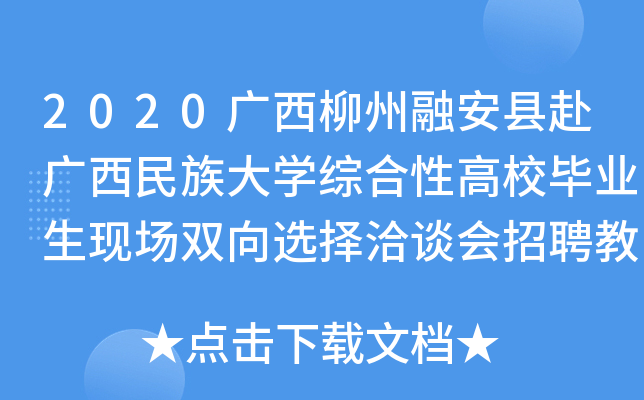 2020VڰhVW(xu)CԸУI(y)F(xin)(chng)pxǢՄ(hu)Ƹ̎
