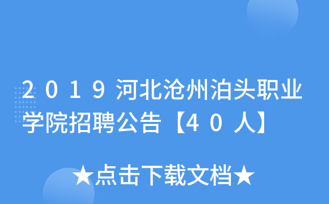 2019ӱݲ^I(y)W(xu)ԺƸ桾40ˡ