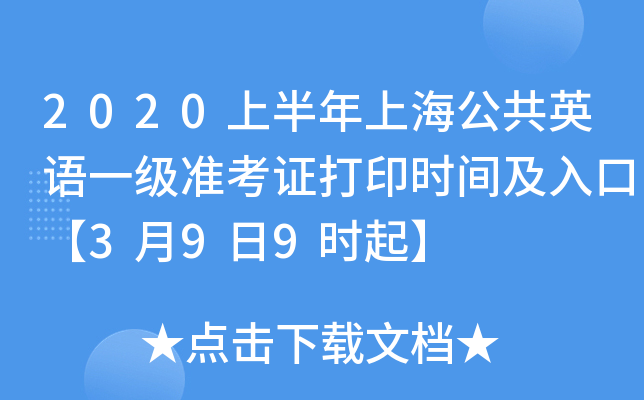 2020ϰϺӢZһ(zhn)Cӡr(sh)gڡ399r(sh)