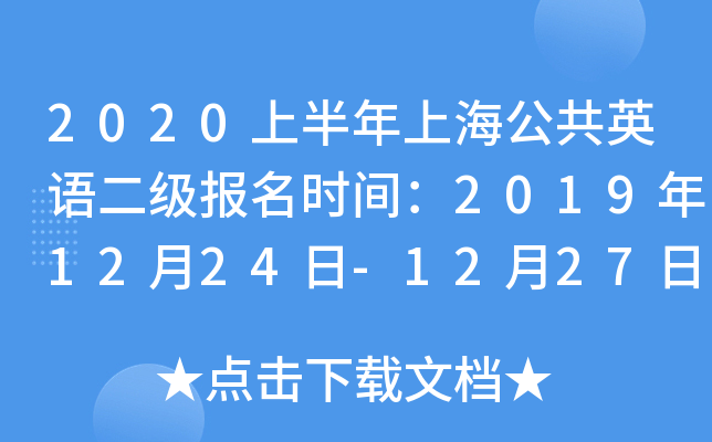 2020ϰϺӢZrg20191224-1227