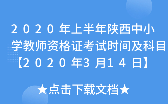2020ϰСW̎YCԇrgĿ2020314ա