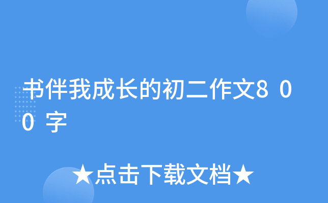 (sh)ҳL(zhng)ĳ800
