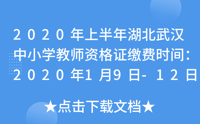 2020ϰhСW(xu)̎YCUM(fi)r(sh)g202019-12