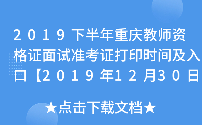 2019°ؑc̎YCԇʿCӡrgڡ20191230-202015ա