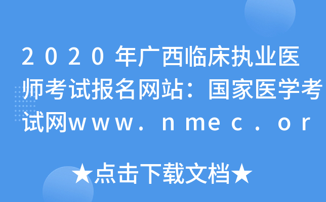 2020VR(zh)I(y)t(y)ԇ(bo)W(wng)վ(gu)t(y)W(xu)ԇW(wng)www.nmec.org.cn