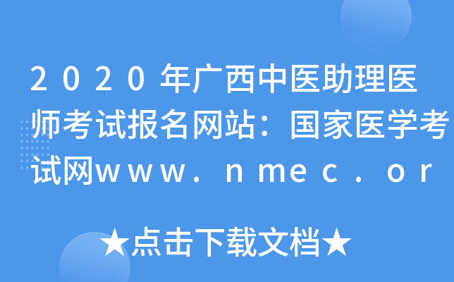 2020Vt(y)t(y)ԇ(bo)W(wng)վt(y)W(xu)ԇW(wng)www.nmec.org.cn