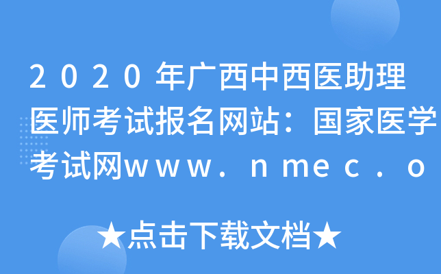 2020Vt(y)t(y)ԇW(wng)վt(y)W(xu)ԇW(wng)www.nmec.org.cn