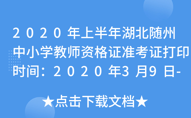 2020ϰSСW(xu)̎YCʿCӡrg202039-14