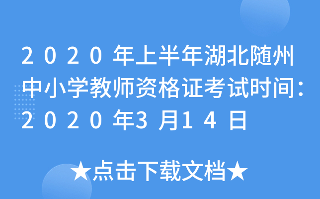 2020ϰSСW(xu)̎YCԇrg2020314