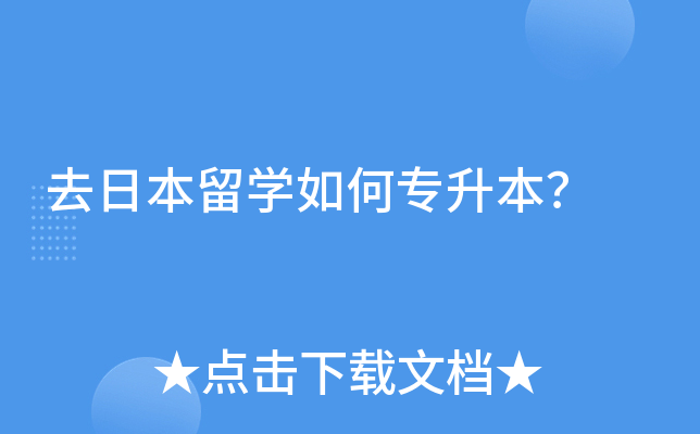 ȥձW(xu)Ό