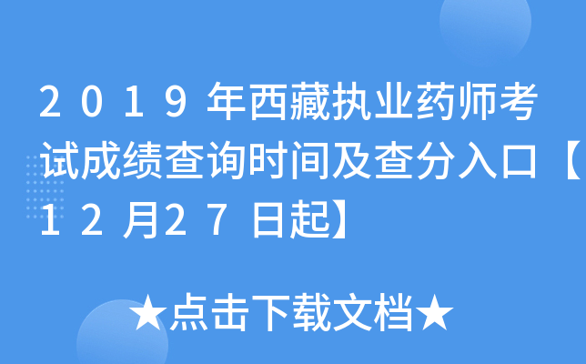 2019؈(zh)I(y)ˎԇɿԃr(sh)gڡ1227