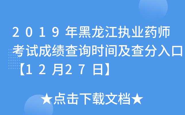 2019(zh)I(y)ˎԇɿ(j)ԃr(sh)gڡ1227ա
